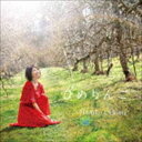 大島花子 / ひめりんご [CD]