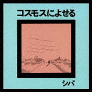  / ⥹ˤ褻 [CD]
