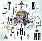 THE BACK HORN / アサイラム（通常盤） [CD]