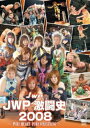 JWPj 2008 [DVD]