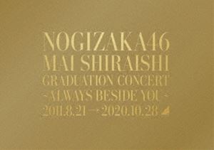ǵں46Mai Shiraishi Graduation ConcertAlways beside youʴס [Blu-ray]