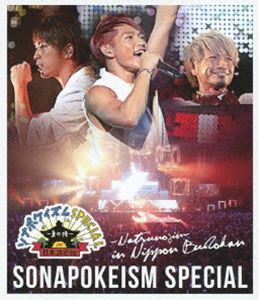 Sonar Pocket／ソナポケイズムSPECIAL〜夏の陣〜in 日本武道館 [Blu-ray]
