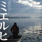 本間昭光 / HTBスペシャルドラマ ミエルヒ サウンドトラック [CD]