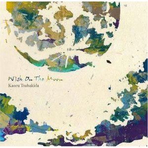 椿田薫（as） / WISH ON THE MOON [CD]