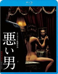 悪い男 [Blu-ray]