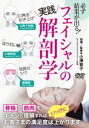 詳しい納期他、ご注文時はお支払・送料・返品のページをご確認ください発売日2020/3/10必ず結果が出る!フェイシャル解剖学 ジャンル 趣味・教養カルチャー／旅行／景色 監督 出演 小澤智子 種別 DVD JAN 4571336939082 販売元 BABジャパン登録日2020/06/30