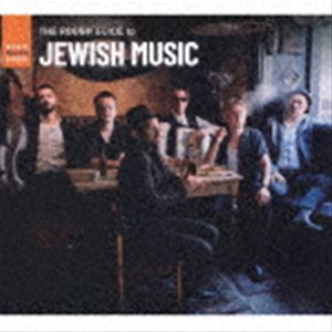 Other - ザ・ラフ・ガイド・トゥ ジューイッシュ・ミュージック [CD]