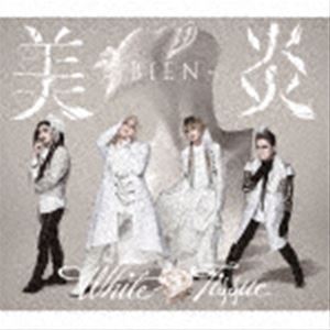 美炎-BIEN- / White Tissue（初回限定盤／CD＋DVD） [CD]