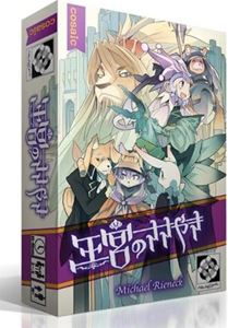 ボードゲーム 王宮のささやき