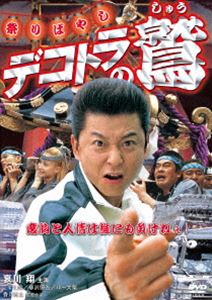 楽天市場】dvdデコトラの鷲の通販 楽天市場】dvdデコトラの鷲の通販
