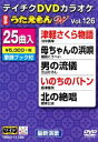 詳しい納期他、ご注文時はお支払・送料・返品のページをご確認ください発売日2017/3/22テイチクDVDカラオケ うたえもんW（126）最新演歌編 ジャンル 趣味・教養その他 監督 出演 種別 DVD JAN 4988004789083 組枚数 1 製作国 日本 販売元 テイチクエンタテインメント登録日2017/01/23