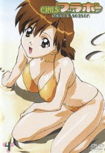 GIRLSブラボー second season 4 [DVD]