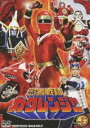 忍者戦隊カクレンジャー Vol.1 [DVD]