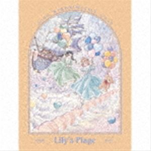 ハコニワリリィ / Lily’s Plage（初回生産限定盤） [CD]