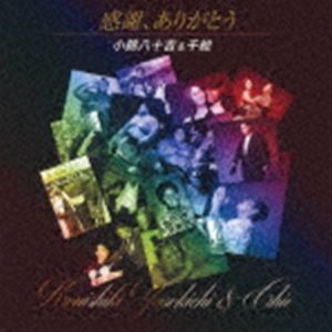 Ȭȡ鳨 / ա꤬Ȥ [CD]