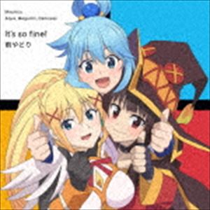Machico／アクア（CV：雨宮天）、めぐみん（CV：高橋李依）、ダクネス（CV：茅野愛衣） / ゲーム『この素晴らしい世界に祝福を! 〜この欲望の衣装に寵愛を!〜』テーマソングシングル：：It’s so fine!／雨... [CD]