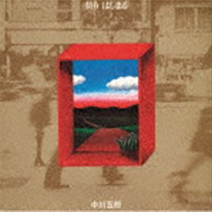中川五郎 / 終り はじまる（Blu-specCD2） [CD]