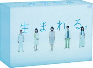 詳しい納期他、ご注文時はお支払・送料・返品のページをご確認ください発売日2011/9/9生まれる。 DVD-BOX ジャンル 国内TVドラマ全般 監督 出演 堀北真希大倉忠義中島健人竹富聖花西村知美鈴木亮平酒井若菜戸田恵子母が51歳で妊娠した…その時家族は─。母親の高齢妊娠を期に、人と人との絆、そして様々な命の形に向き合う人々を描いたヒューマンドラマ。堀北真希、大倉忠義ほか出演。全10話を収録したDVD-BOX。封入特典特製ごま油クロワッサンストラップ(初回生産分のみ特典)／スペシャル・ブックレット／特典ディスク特典ディスク内容クランクアップ集／堀北真希トークショー／林田家四姉妹 座談会／SPOT集関連商品大倉忠義出演作品堀北真希出演作品鈴木亮平出演作品TBS金曜ドラマ2011年日本のテレビドラマ 種別 DVD JAN 4571390723085 収録時間 472分 カラー カラー 組枚数 5 製作年 2011 製作国 日本 字幕 日本語 音声 日本語DD（ステレオ） 販売元 TCエンタテインメント登録日2011/06/27