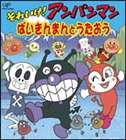 ɥ꡼ߥ / CDѥå꡼ 줤!ѥޥ ФޤȤ [CD]