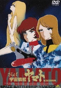 楽天市場】宇宙戦艦ヤマト 白色彗星の通販 楽天市場】宇宙戦艦ヤマト 白色彗星の通販