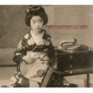 サウンド・ストーリング・マシーンズ（蓄音機）～日本最古の78回転レコード 1903-1912 [CD]