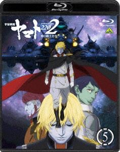 詳しい納期他、ご注文時はお支払・送料・返品のページをご確認ください発売日2018/6/22宇宙戦艦ヤマト2202 愛の戦士たち 5 ジャンル アニメOVAアニメ 監督 羽原信義 出演 小野大輔桑島法子鈴村健一大塚芳忠赤羽根健治西暦2202年。イスカンダルへの大航海から宇宙戦艦ヤマトが帰還して、既に2年。かつての青い姿を取り戻した地球は、ガミラス帝国とも和平条約を締結。復興の傍ら、最新鋭戦艦アンドロメダを含む新鋭艦隊の整備が進められていた。しかしその一方で、宇宙を席巻するガトランティスの脅威が、地球に迫っており…。『さらば宇宙戦艦ヤマト 愛の戦士たち』を、再構築と新解釈によって新たに創り上げた作品。第5巻。封入特典新規描き下ろし特製スリーブ（初回生産分のみ特典）／特製記録集／新規描き下ろしジャケット特典映像第四章 天命篇 ダイジェスト／ノンテロップエンディング／PV・CM集／スタッフ・キャストオーディオコメンタリー関連商品宇宙戦艦ヤマト関連商品松本零士関連商品ジーベック制作作品2018年日本のテレビアニメ宇宙戦艦ヤマト2202 シリーズ一覧はコチラセット販売はコチラ 種別 Blu-ray JAN 4934569362087 収録時間 112分 カラー カラー 組枚数 1 製作年 2018 製作国 日本 音声 リニアPCM（ステレオ） 販売元 バンダイナムコフィルムワークス登録日2018/01/30