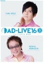 AD-LIVE 2016 第3巻（梶裕貴×堀内賢雄） [DVD]