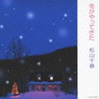 松山千春 / オリジナル・アルバム・コレクション29：： 冬がやってきた [CD]