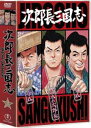 次郎長三国志 第一集 [DVD]