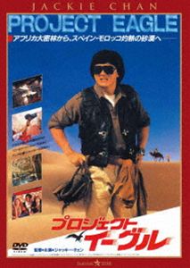 Masterpiece, Classic - プロジェクト・イーグル＜日本語吹替収録版＞ [DVD]