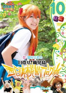 詳しい納期他、ご注文時はお支払・送料・返品のページをご確認ください発売日2011/8/31ロケみつ〜ロケ×ロケ×ロケ〜 桜 稲垣早希の西日本横断ブログ旅10 サルの巻 ジャンル 国内TVバラエティ 監督 出演 桜 稲垣早希毎日放送の人気番組...