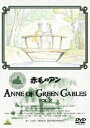 赤毛のアン VOL.2 [DVD]