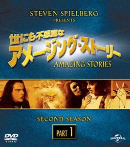 世にも不思議なアメージング・ストーリー セカンド・シーズン パート1 バリューパック [DVD]