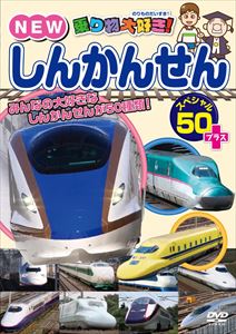 ���ʪ�繥����NEW���󤫤󤻤󥹥ڥ����50�� [DVD]