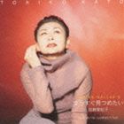 Artist Name: Ra Line - 加藤登紀子 / TOKIKO BALLAD II〜まっすぐ見つめたい [CD]