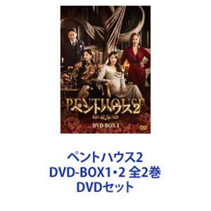 楽天市場】ペントハウス DVDの通販
