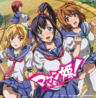 富樫美鈴 / TVアニメーション マケン姫っ！ オープニング・テーマ：： Fly Away [CD]