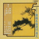 清元 / ビクター舞踊名曲選（7）清元 [CD]