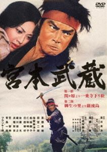 詳しい納期他、ご注文時はお支払・送料・返品のページをご確認ください発売日2016/12/7あの頃映画 松竹DVDコレクション 宮本武蔵 第一部 関ヶ原より一乗寺下り松／第二部 柳生の里より巌流島 ジャンル 邦画ドラマ全般 監督 加藤泰 出演 高橋英樹田宮二郎松坂慶子倍賞美津子笠智衆細川俊之第一部「関ヶ原より一乗寺下り松」と第二部「柳生の里より巌流島」の二部で構成された時代劇作品。特典映像予告篇関連商品吉川英治原作映像作品70年代日本映画あの頃映画松竹DVDコレクション一覧はコチラ 種別 DVD JAN 4988105072091 収録時間 148分 画面サイズ シネマスコープ カラー カラー 組枚数 1 製作年 1973 製作国 日本 音声 日本語DD（モノラル） 販売元 松竹登録日2016/09/12