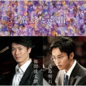 Composer: Ka Line - 福間洸太朗（p） / 映画「蜜蜂と遠雷」〜福間洸太朗 plays 高島明石（UHQCD） [CD]