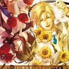 アポロンアガナベレアシーブイイリノミユ ハデスアイドネウスシーブイオノダイスケ カミガミノアソビ シンキョクシュウ アポロンアンドハデス詳しい納期他、ご注文時はお支払・送料・返品のページをご確認ください発売日2013/6/26アポロン・アガナ・ベレア（CV.入野自由） ハデス・アイドネウス（CV.小野大輔） / 神々の悪戯 神曲集 アポロン＆ハデスカミガミノアソビ シンキョクシュウ アポロンアンドハデス ジャンル アニメ・ゲームゲーム音楽 関連キーワード アポロン・アガナ・ベレア（CV.入野自由） ハデス・アイドネウス（CV.小野大輔）2013年10月発売の乙女ゲーム『神々の悪戯』に先駆けて、キャラクター・ソングが連続リリース。第1弾となる本作は、入野自由が演じるアポロンと、小野大輔が演じるハデスによる競演。二人の歌唱力は聴きごたえ十分。　（C）RS描き下ろしジャケット封入特典ミラクル・オラクルカード封入(初回生産分のみ特典)収録曲目11.光の中(3:38)2.絶えない祈り(4:01)3.光の中 （off vocal）(3:38)4.絶えない祈り （off vocal）(3:58) 種別 CD JAN 4988003437091 収録時間 15分16秒 組枚数 1 製作年 2013 販売元 キングレコード登録日2013/04/22