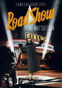 松任谷由実／CONCERT TOUR 2011 Road Show [DVD]