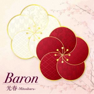 光春 / Baron [CD]