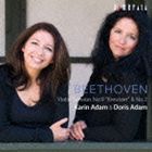 BEETHOVEN： VIOLIN SONATAS NO.9 ｀KREUTZER｀ ＆ NO.2詳しい納期他、ご注文時はお支払・送料・返品のページをご確認ください発売日2012/5/25カリーン・アダム＆ドリス・アダム（vn／p） / ベートーヴェン： ヴァイオリン・ソナタ 第9番 クロイツェル＆第2番BEETHOVEN： VIOLIN SONATAS NO.9 ｀KREUTZER｀ ＆ NO.2 ジャンル クラシック器楽曲 関連キーワード カリーン・アダム＆ドリス・アダム（vn／p）ヨーロッパの第一線で活躍する姉妹デュオ、カリーン＆ドリス・アダムが、確かな音楽性で2つのソナタを生き生きと新鮮に歌い上げる。　（C）RS録音年：2011年12月26，27日／収録場所：スタジオ・バウムガルテン（ウィーン）収録曲目11.ヴァイオリン・ソナタ 第9番 イ長調 作品47 「クロイツェル」 I.Adagio sostenut(14:13)2.ヴァイオリン・ソナタ 第9番 イ長調 作品47 「クロイツェル」 II.Andante con va(14:39)3.ヴァイオリン・ソナタ 第9番 イ長調 作品47 「クロイツェル」 III.Finale：Presto(8:39)4.ヴァイオリン・ソナタ 第2番 イ長調 作品12-2 I.Allegro vivace(6:13)5.ヴァイオリン・ソナタ 第2番 イ長調 作品12-2 II.Andante，piu tosto All(5:15)6.ヴァイオリン・ソナタ 第2番 イ長調 作品12-2 III.Allegro piacevole(4:48) 種別 CD JAN 4990355006092 収録時間 53分50秒 組枚数 1 製作年 2012 販売元 カメラータトウキョウ登録日2012/05/15
