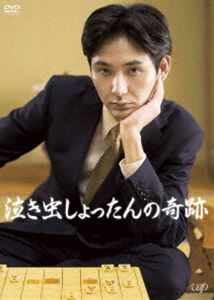 ナキムシショッタンノキセキ詳しい納期他、ご注文時はお支払・送料・返品のページをご確認ください発売日2019/11/27関連キーワード：マツダリュウヘイ泣き虫しょったんの奇跡ナキムシショッタンノキセキ ジャンル 邦画ドラマ全般 監督 豊田利晃 出演 松田龍平野田洋次郎永山絢斗染谷将太松たか子小林薫小学生のころから将棋一筋で生きてきた“しょったん”こと瀬川晶司の夢は、年齢制限の壁にぶつかりあっけなく断たれた。奨励会退会後、将棋とはしばらく縁を切り平凡な生活を送っていたが、父親の死をきっかけに再び駒を手に取ることに。そして、プロを目指すという重圧から解放され、その面白さ、楽しさを改めて痛感し、35歳、しょったんの人生をかけた二度目の挑戦が始まる—。史上初の偉業を成し遂げた男の《実話》。封入特典ブックレット／特典ディスク【DVD】特典ディスク内容インタビュー＆メイキング／イベント集／スペシャル対談（瀬川晶司×羽生善治）／未公開映像シーン／特別番組 映画『泣き虫しょったんの奇跡』の全て／豊田利晃監督インタビュー／予告編▼お買い得キャンペーン開催中！対象商品はコチラ！関連商品松田龍平出演作品松たか子出演作品染谷将太出演作品2018年公開の日本映画 種別 DVD JAN 4988021148092 収録時間 127分 画面サイズ ビスタ カラー カラー 組枚数 2 製作年 2018 製作国 日本 音声 日本語DD（ステレオ）日本語DD（5.1ch） 販売元 バップ登録日2019/01/21