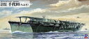 1/700 日本海軍 航空母艦千代田 W256 組み立て式プラモデル