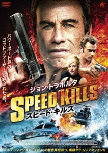 スピード・キルズ [DVD]