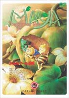 詳しい納期他、ご注文時はお支払・送料・返品のページをご確認ください発売日2002/8/25みつばちマーヤの冒険 Vol.8 カボチャ畑に日がおちて ジャンル アニメキッズアニメ 監督 斉藤博 出演 野村道子野沢雅子永井一郎麻生美代子好奇心旺盛なみつばちの女の子、マーヤが繰り広げる冒険を描いた人気TVアニメ・シリーズ「みつばちマーヤの冒険」。ドイツ人作家、ウァイデマル・ボンゼルスが著した世界的に有名な少年少女文学を原作に、「フランダースの犬」など数々の名作を生み出した日本アニメーションが制作。テレビ朝日系列で1975年4月から1976年4月にかけて放送され、最高視聴率21.4％を記録。チーターこと水前寺清子が明るく軽やかに歌う主題歌と共に人気を博した。本作は、TV放映された全52話を各巻4話ずつ収録した全13巻シリーズの単品DVD。生まれたばかりの愛くるしいみつばちのマーヤが、仲間のウイリーやバッタのフィリップと一緒に、冒険を通して愛や友情の大切さを学び、成長してゆく様を楽しむことが出来る。フィリップのいとこ、イナゴのフランツが大群を引き連れてやって来るというから大変。マーヤはある考えを思いつく。収録内容第29話｢イナゴがやってくるの他｣／第30話｢マーヤのお願い｣／第31話｢大きくなりたい｣／第32話｢カボチャ畑は大騒ぎ｣封入特典ポストカード関連商品70年代日本のテレビアニメ 種別 DVD JAN 4947127521093 画面サイズ スタンダード カラー カラー 組枚数 1 販売元 ハピネット登録日2004/06/01