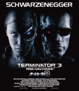 ターミネーター3 [Blu-ray]