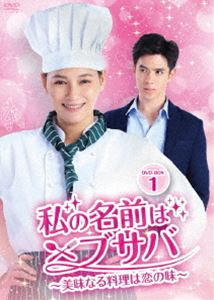 ̾ϥ֥С̣ʤ̣ DVD-BOX1 [DVD]